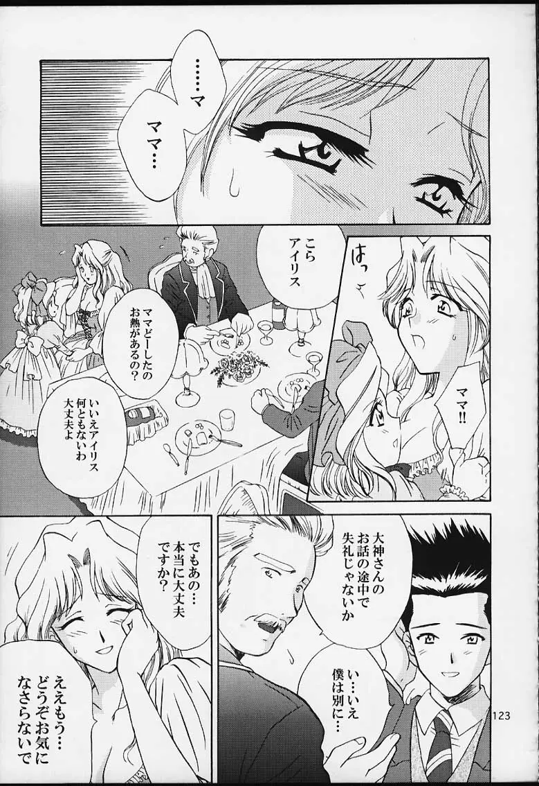 Page 121