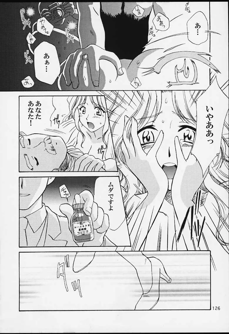 Page 124