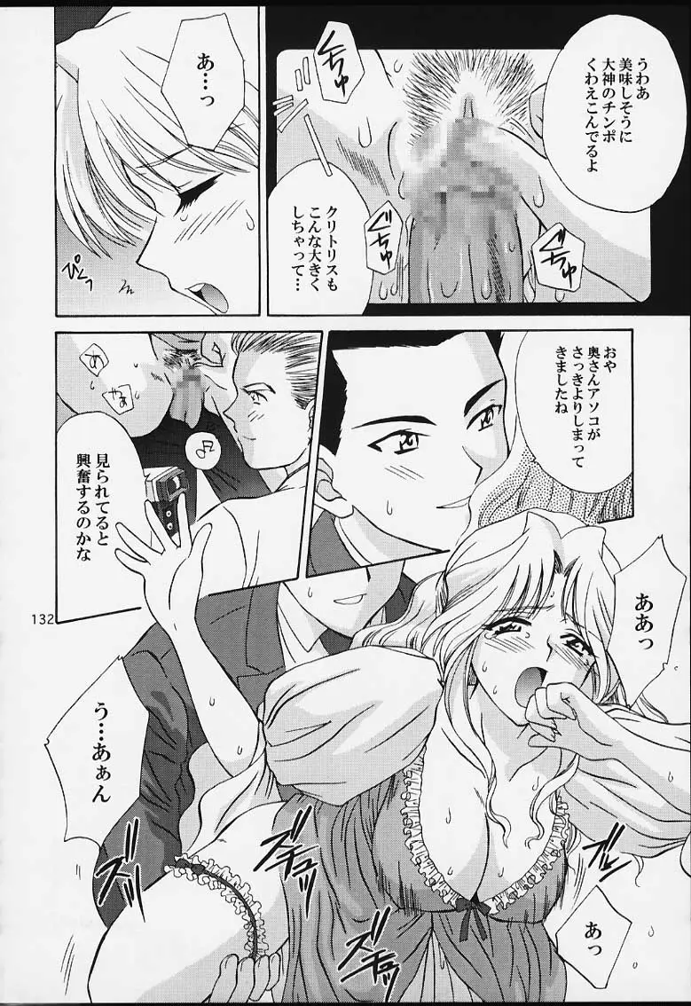 Page 130