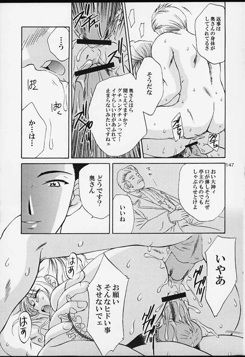 Page 145