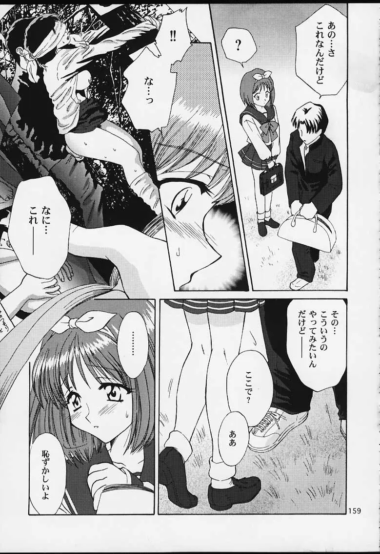Page 157