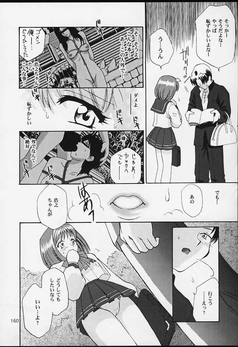 Page 158