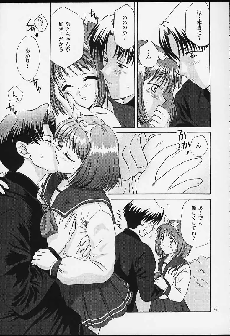 Page 159