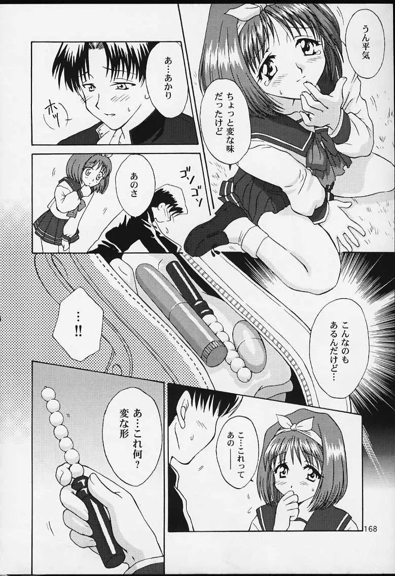 Page 166