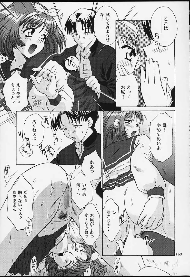 Page 167
