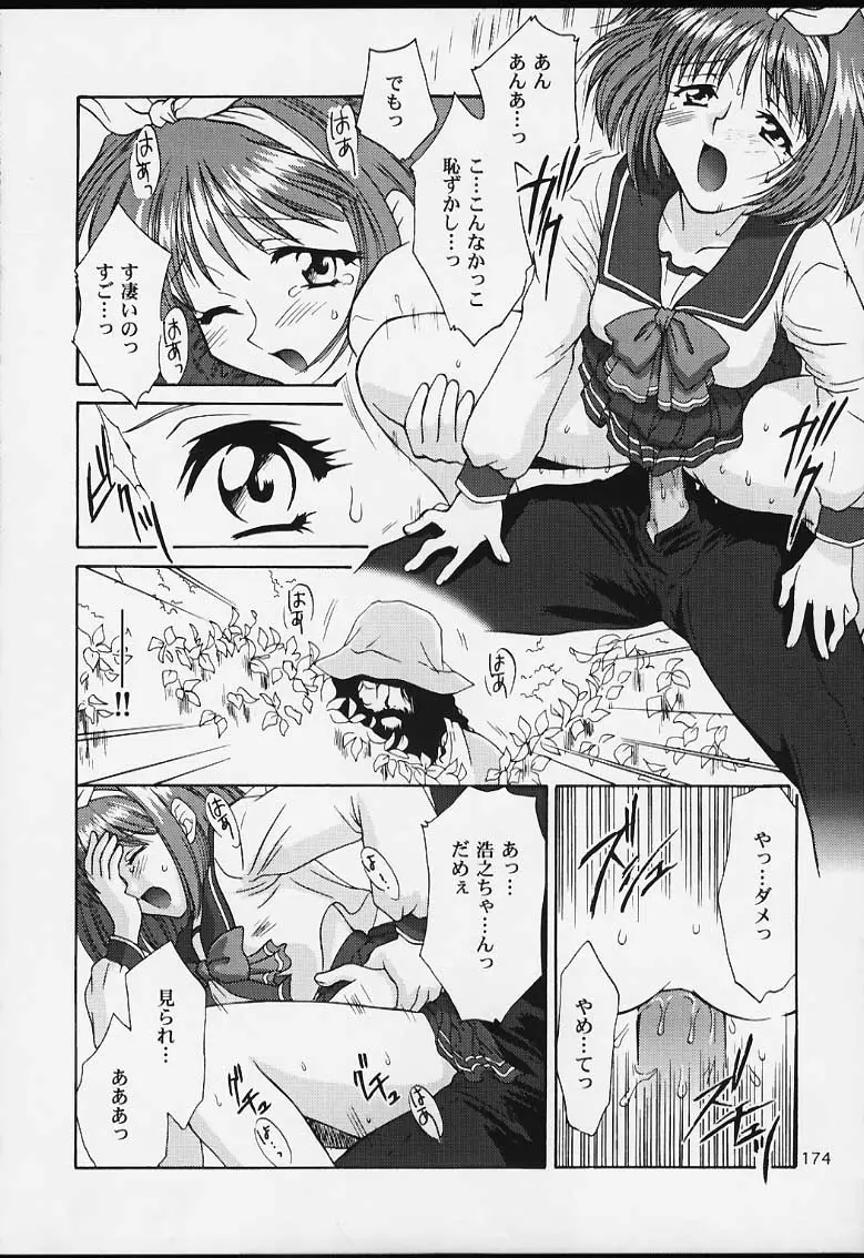 Page 172