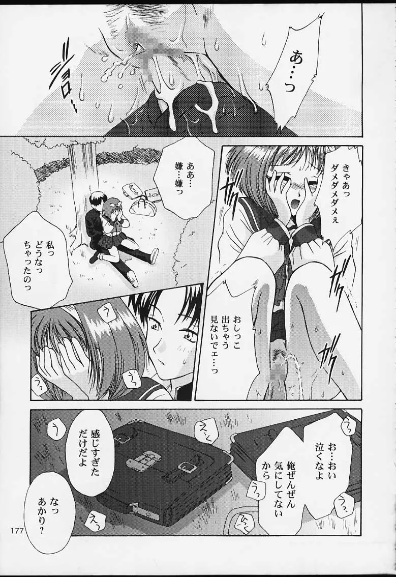 Page 175