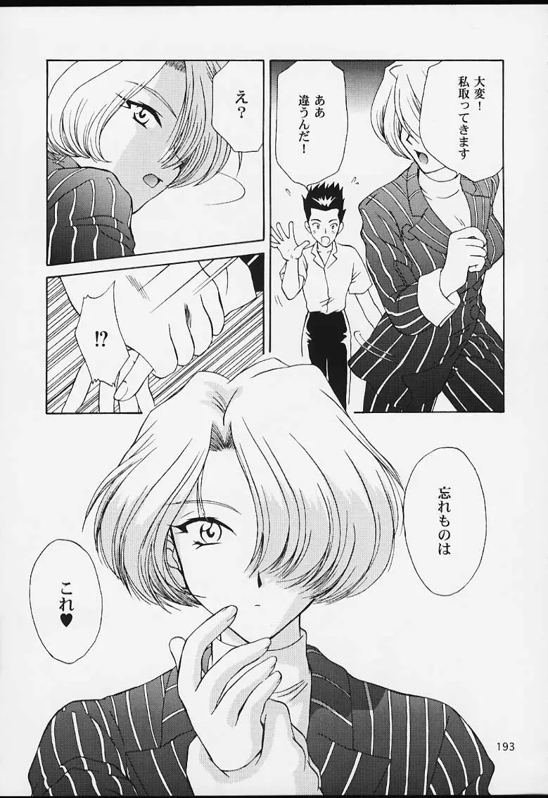 Page 191