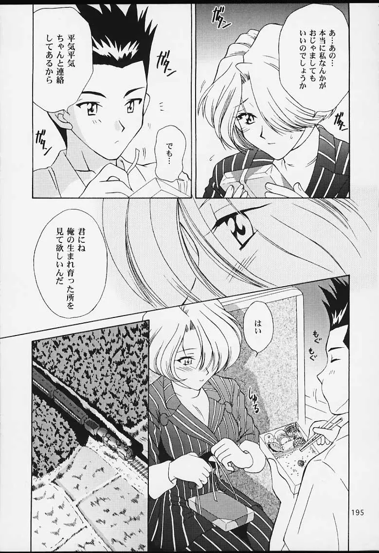 Page 193