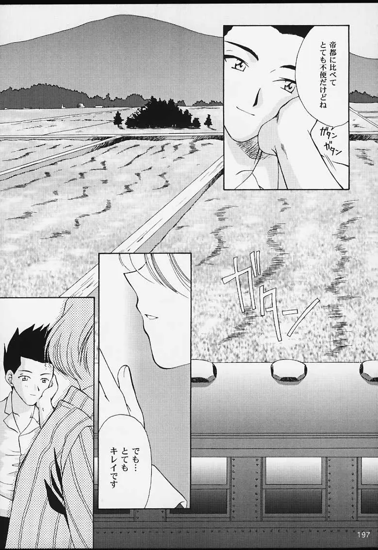 Page 195