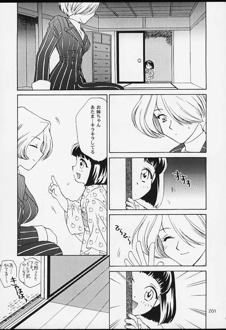 Page 199