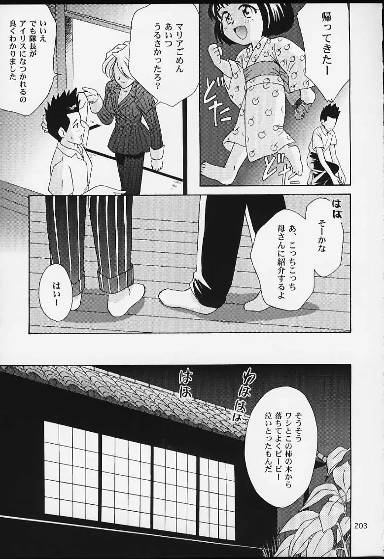 Page 201
