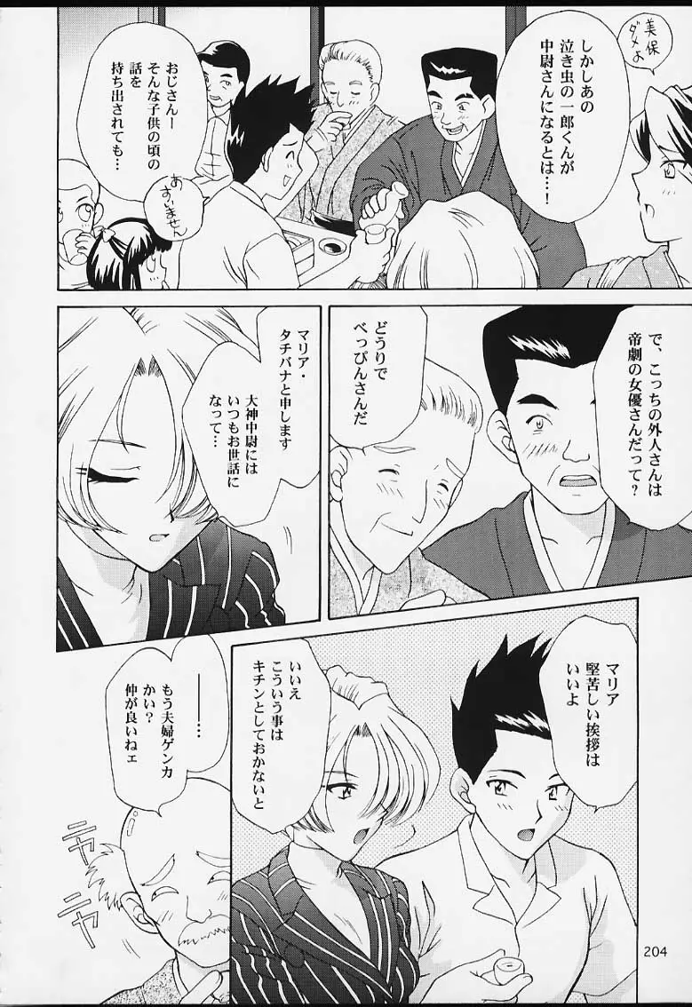 Page 202