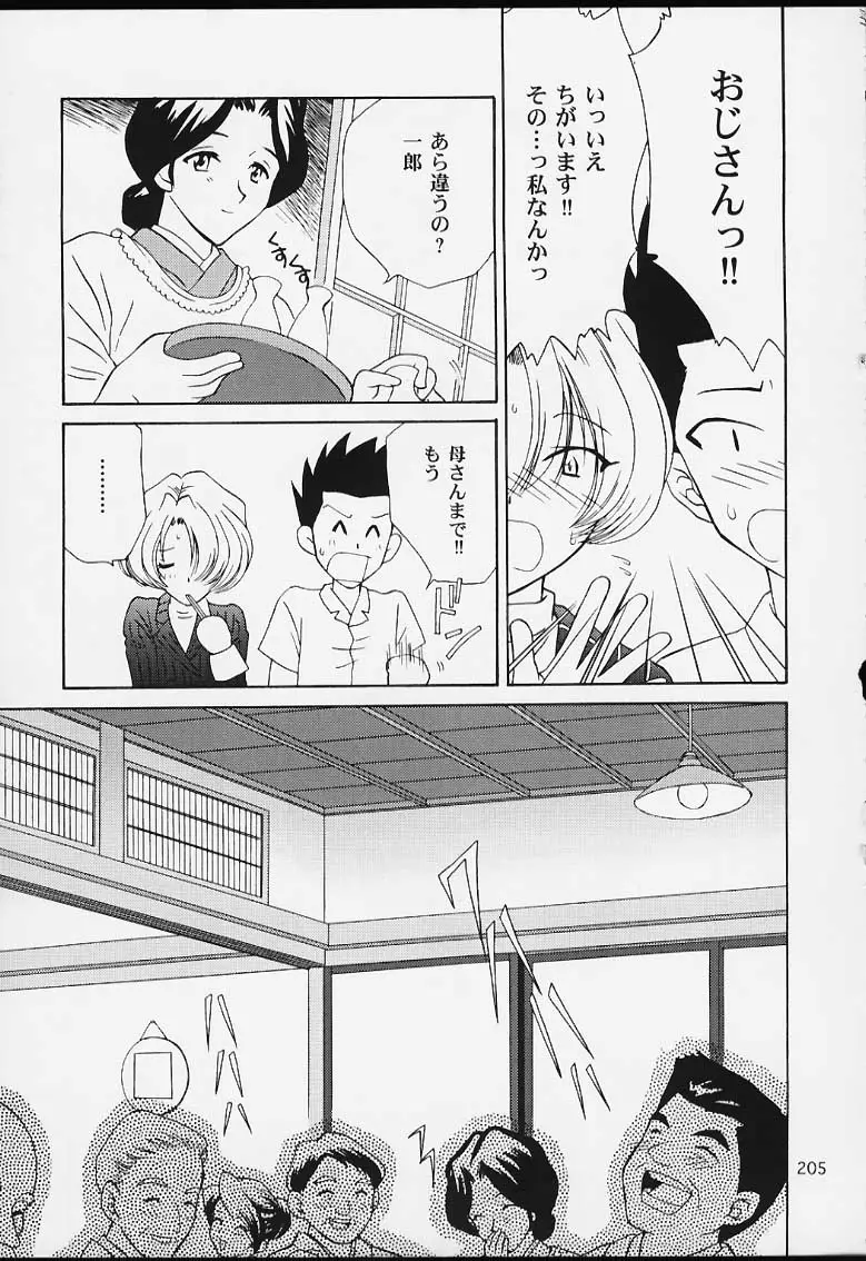 Page 203