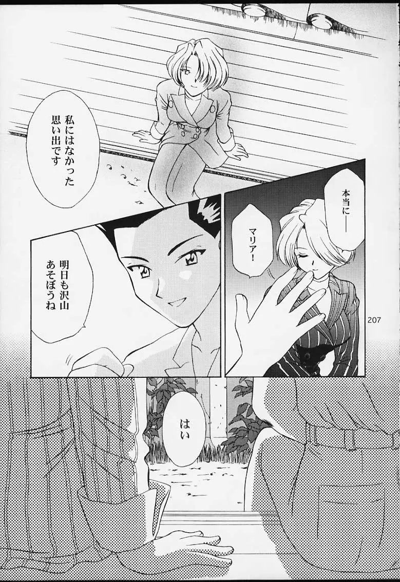 Page 205