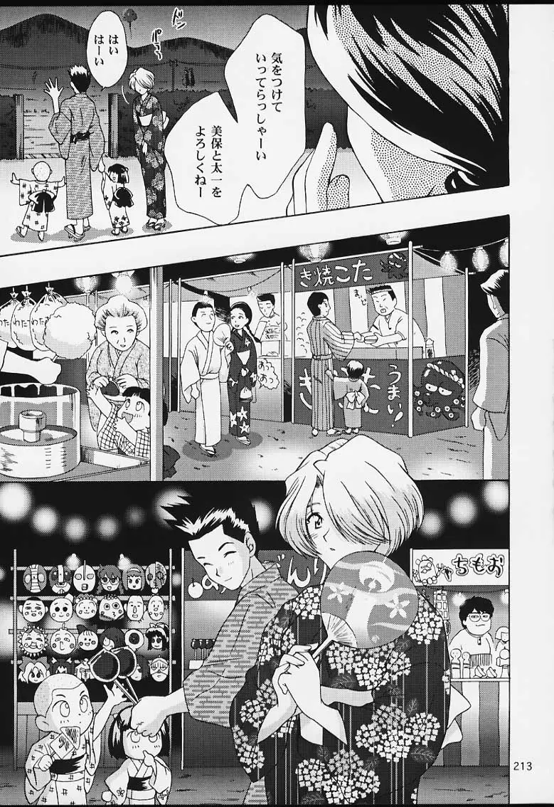 Page 211