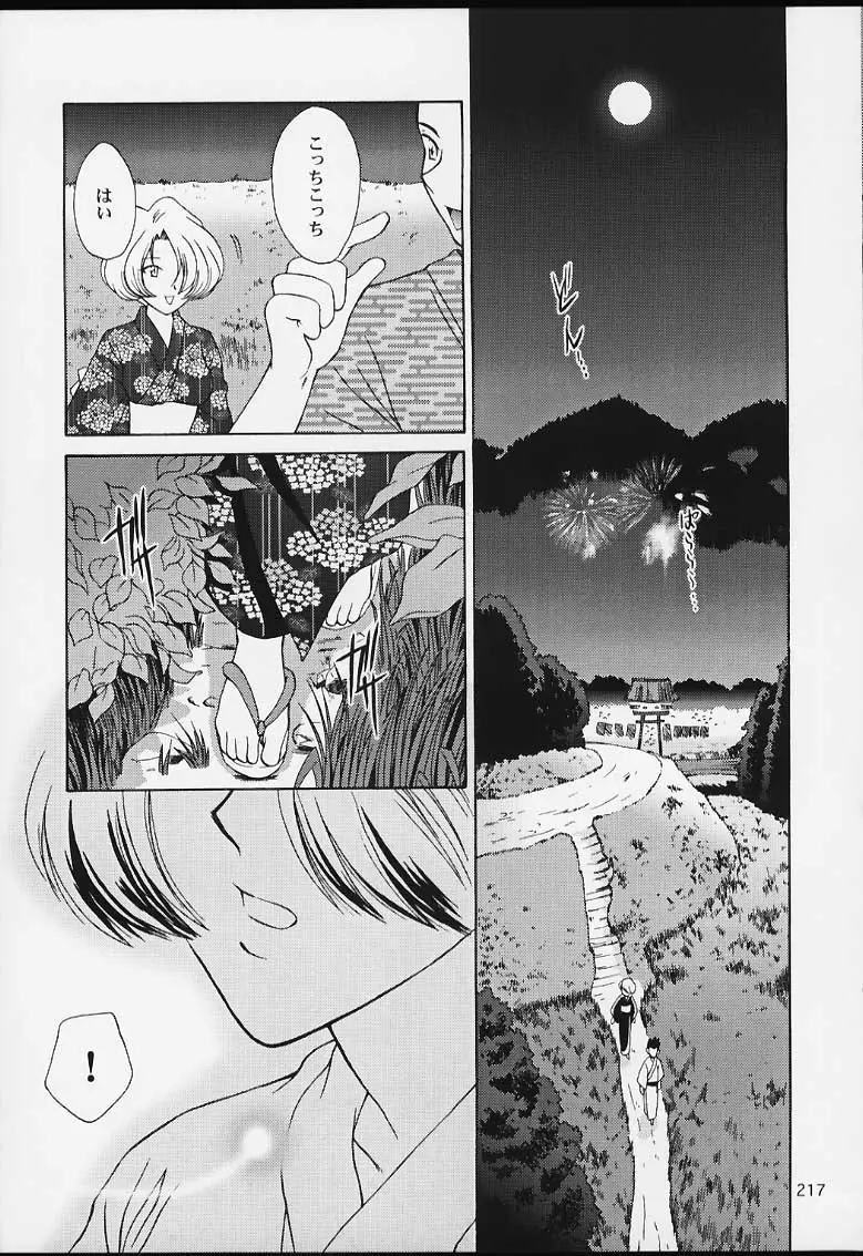 Page 215