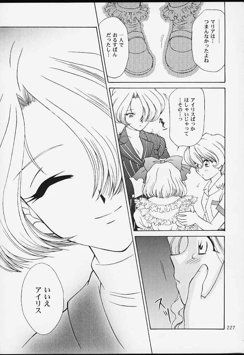 Page 225
