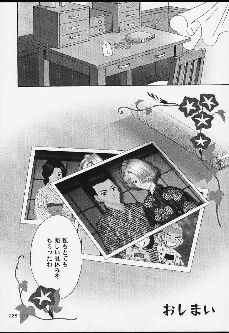 Page 226