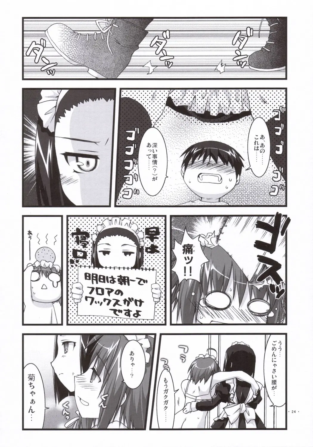 Page 23