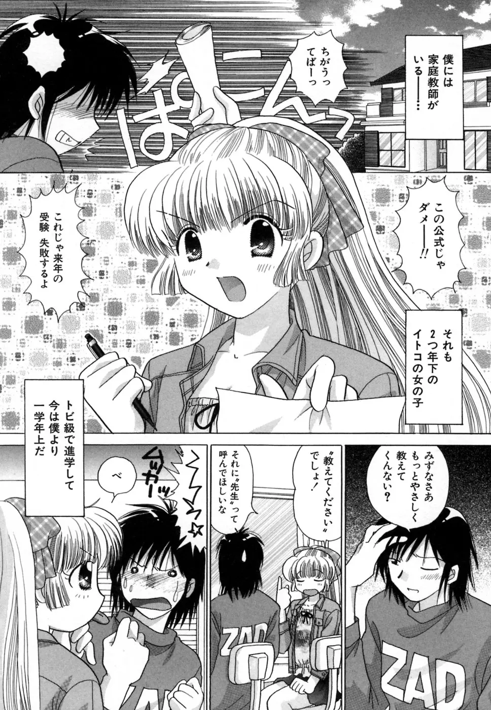 Page 67