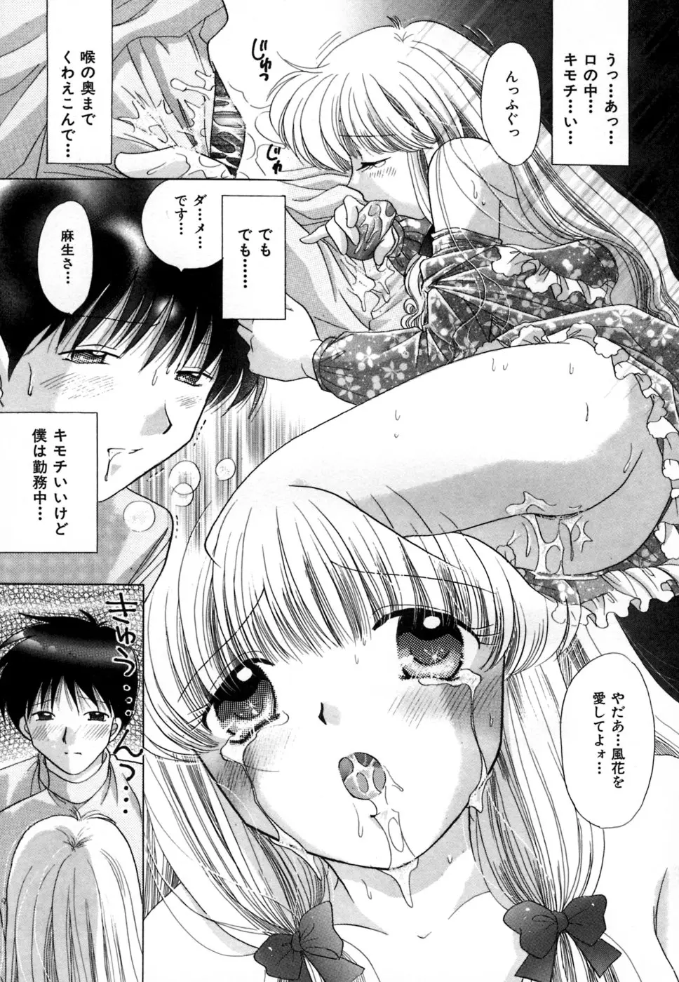 Page 88