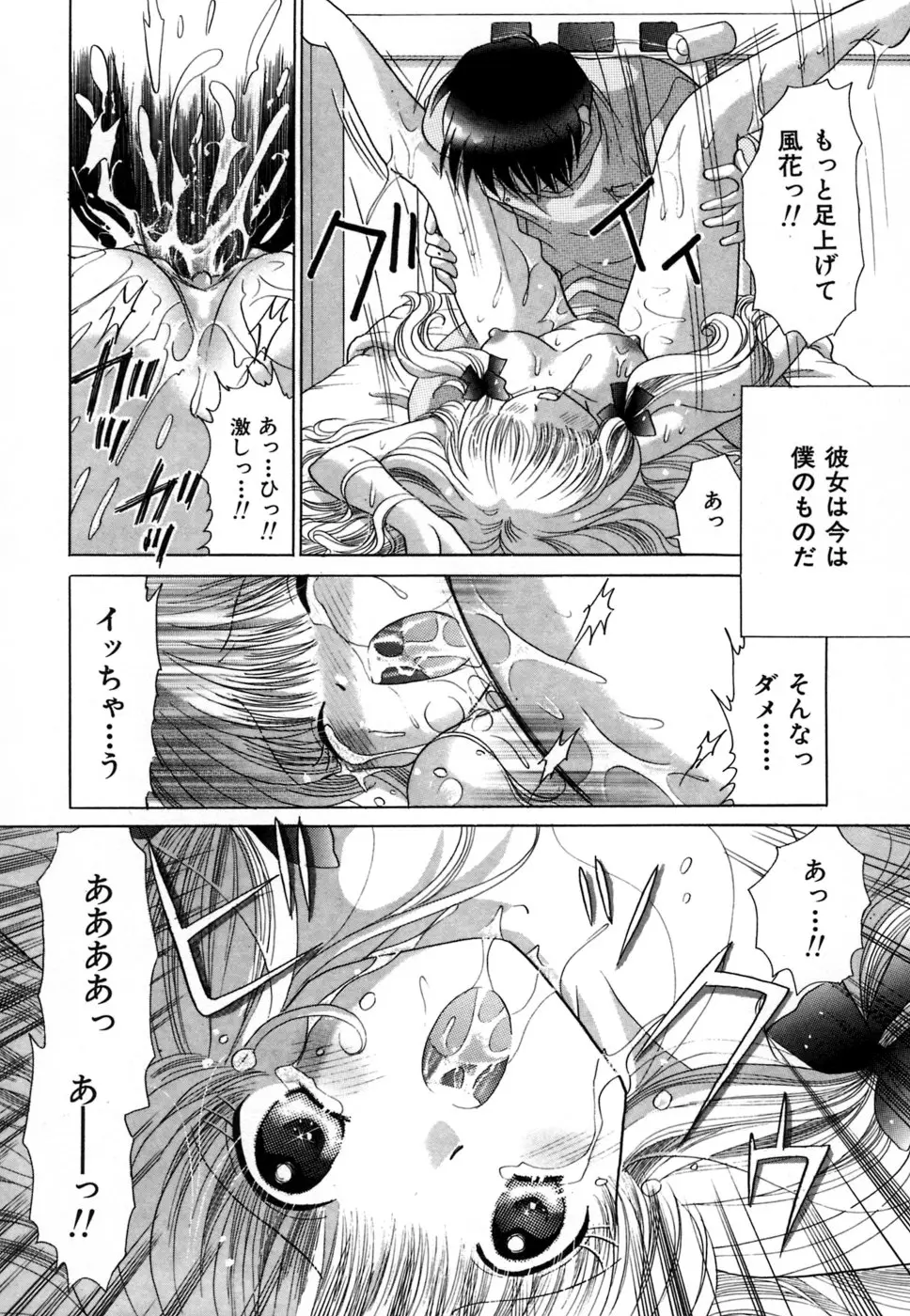 Page 95
