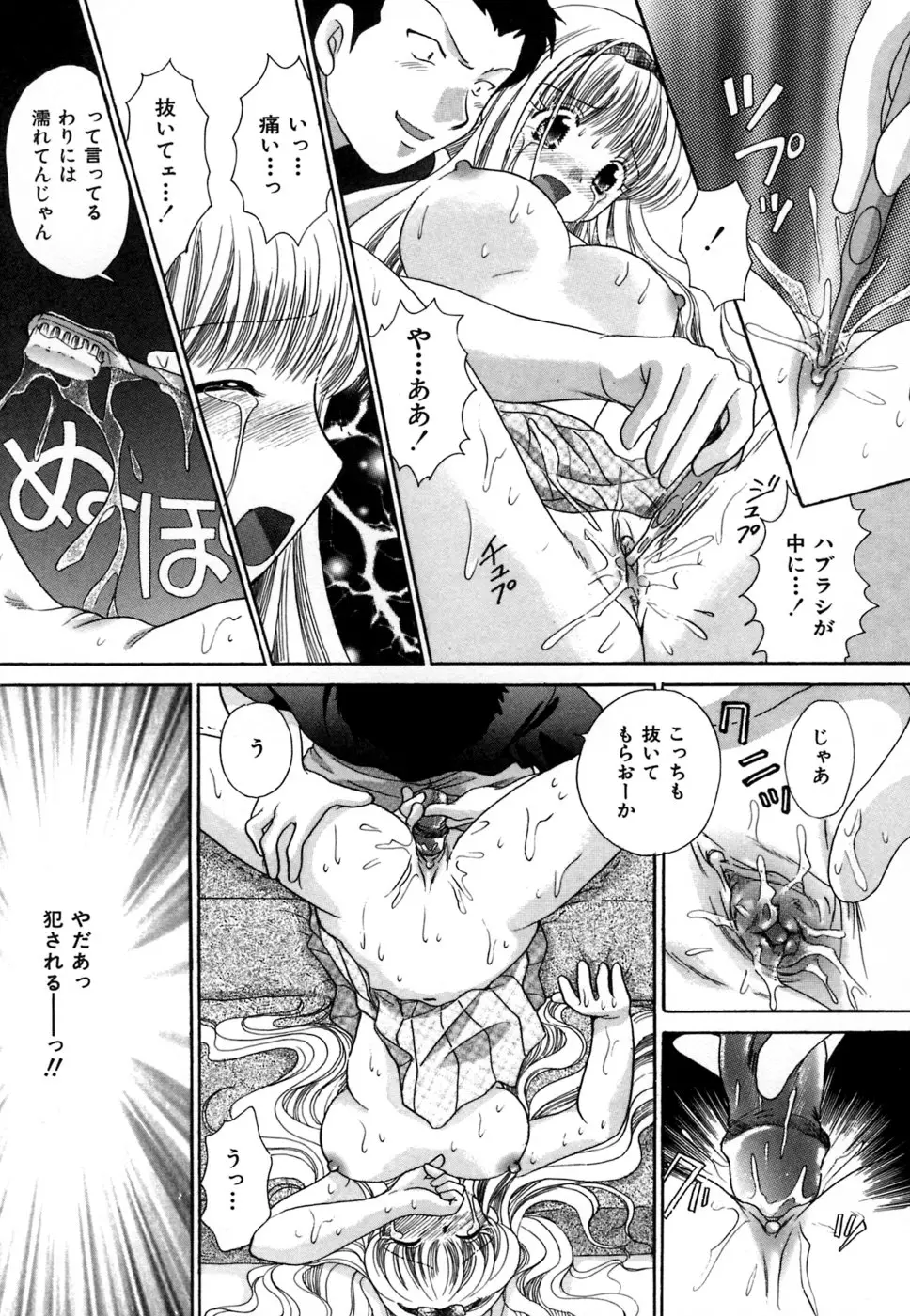 Page 123