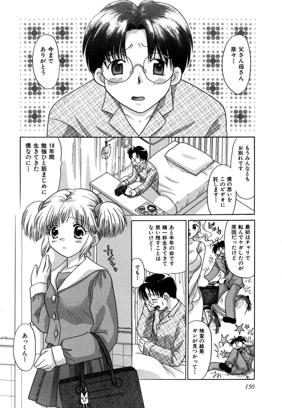Page 151