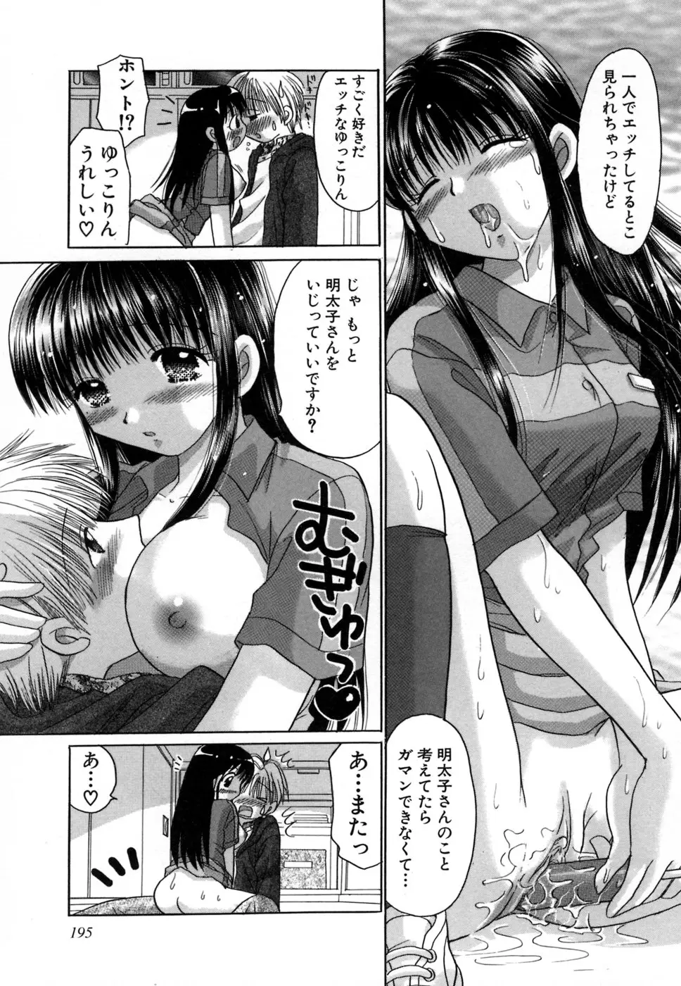 Page 196