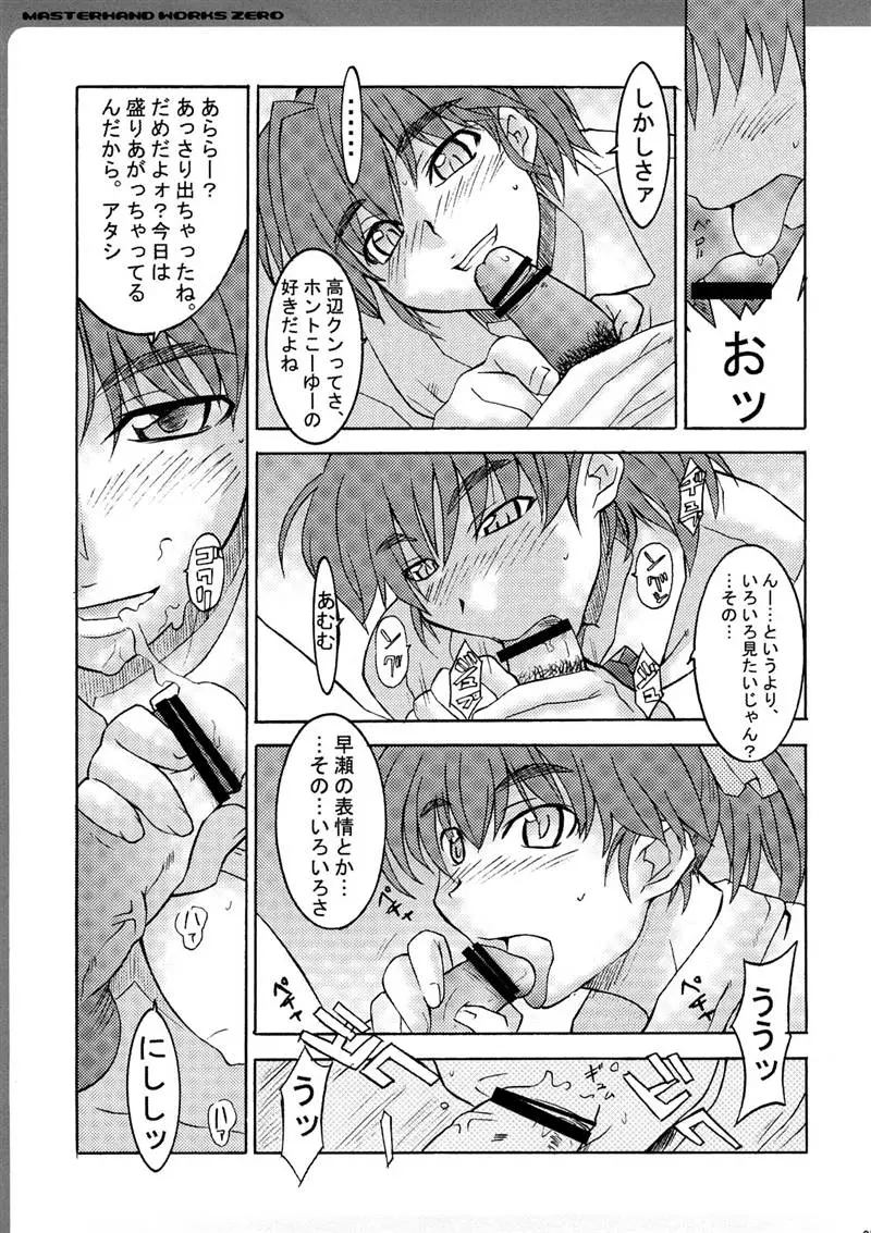 Page 56