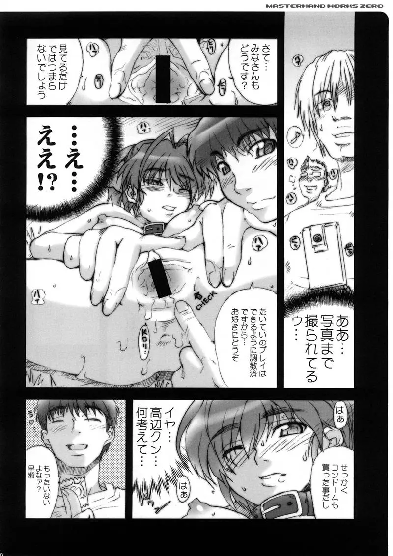 Page 79