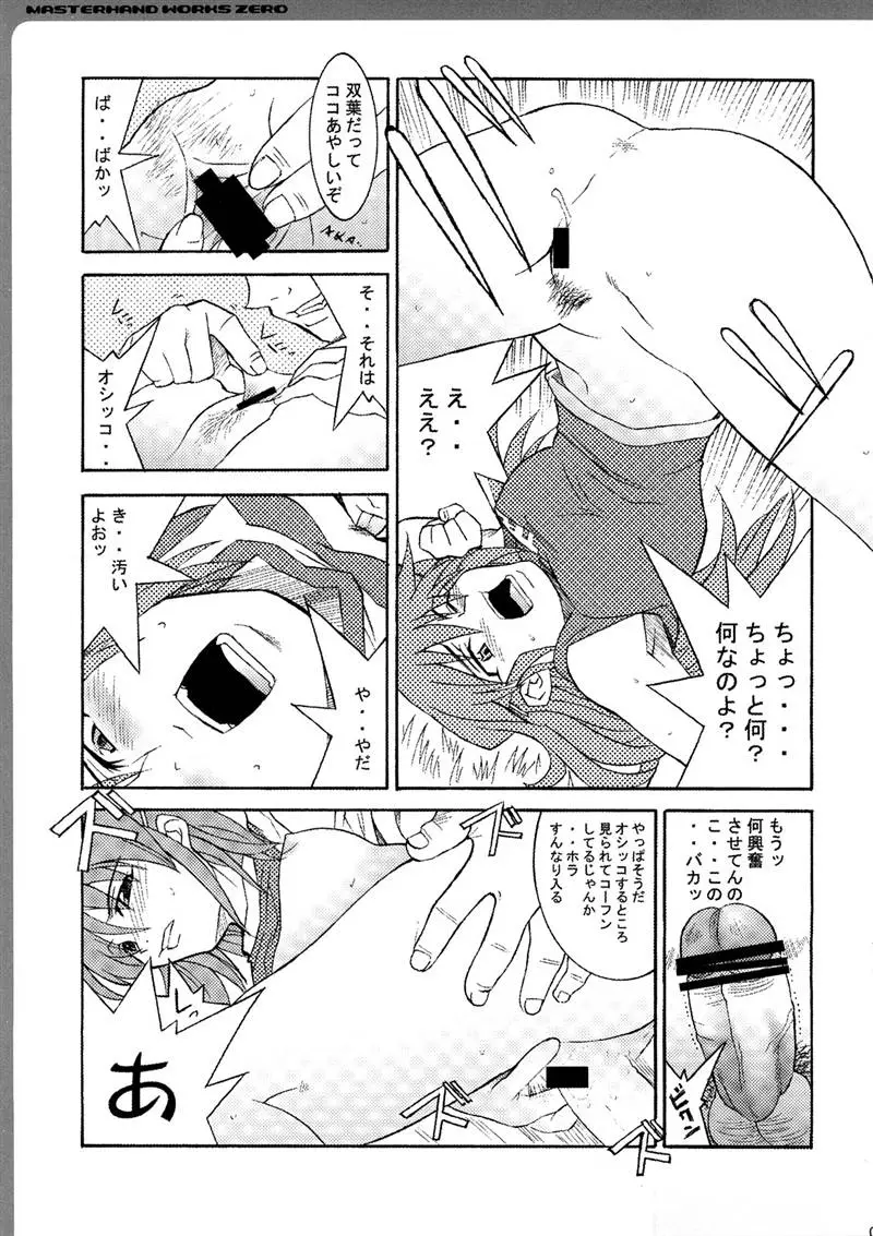 Page 82