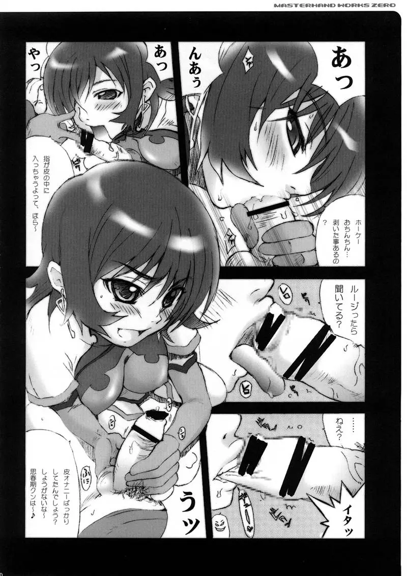 Page 109