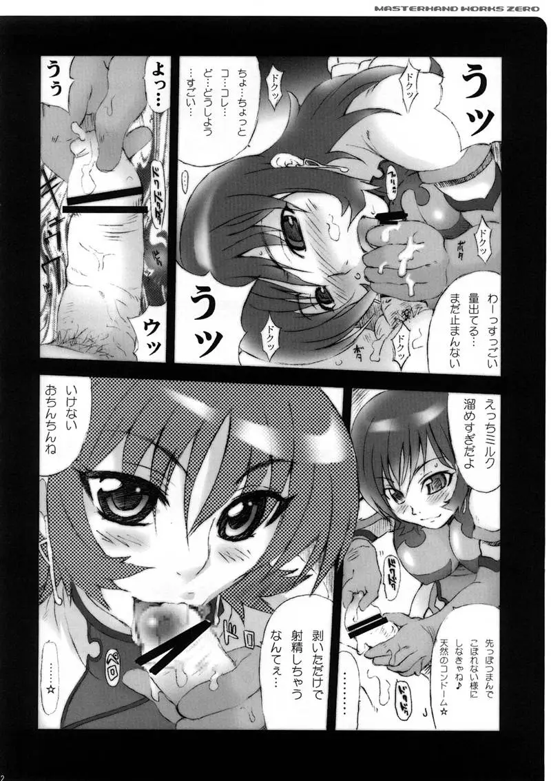 Page 111