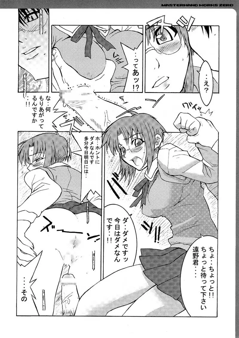 Page 131