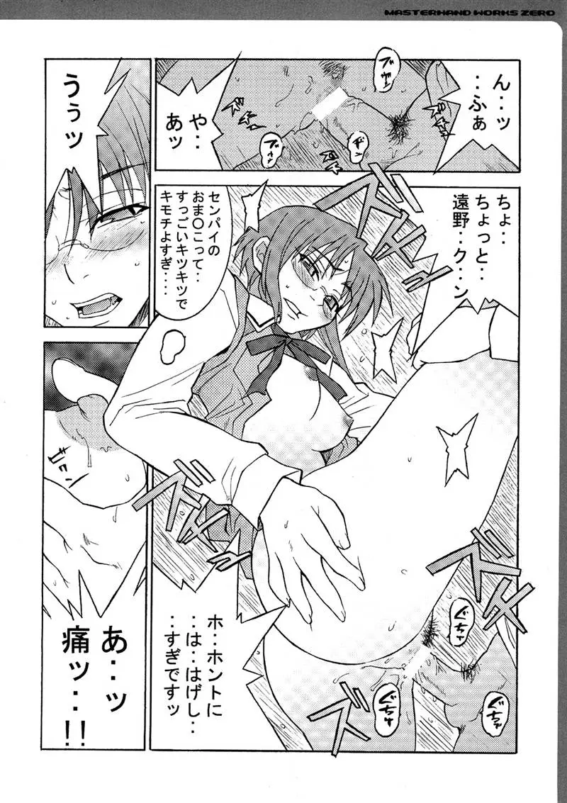 Page 133