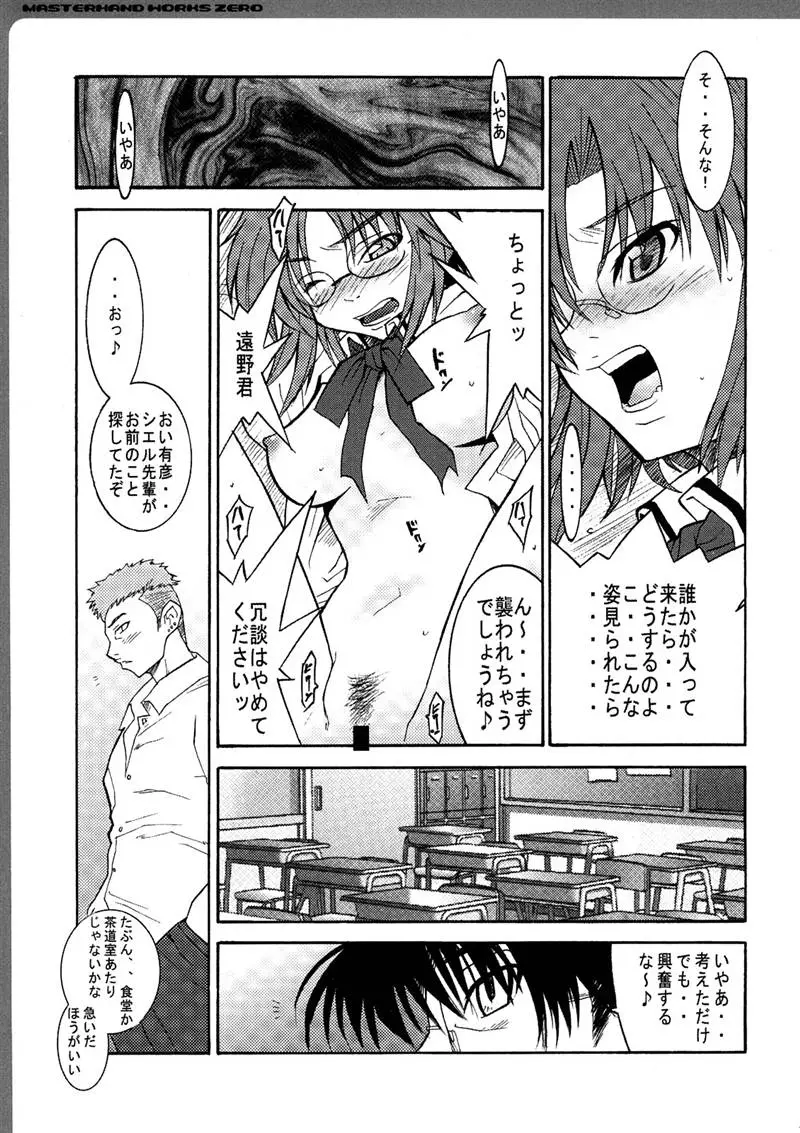 Page 138