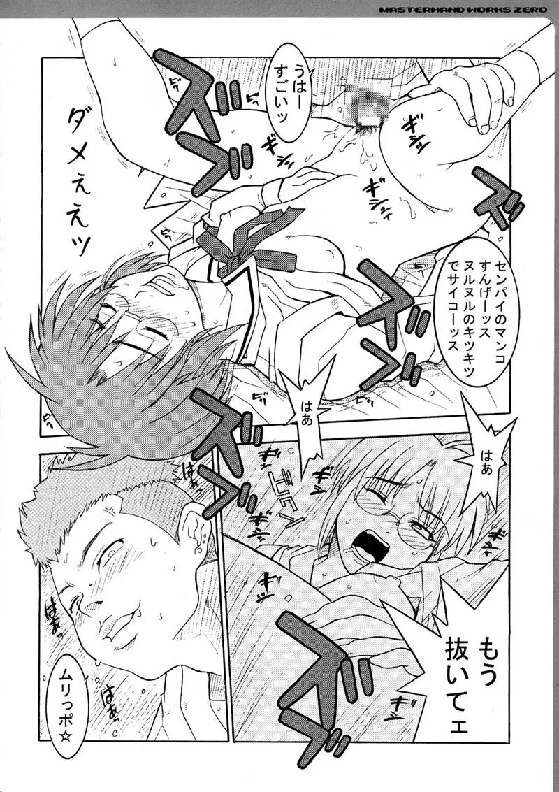 Page 143