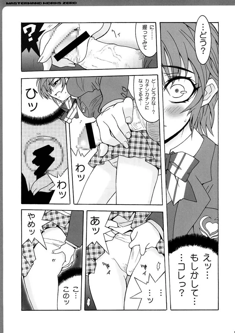 Page 156