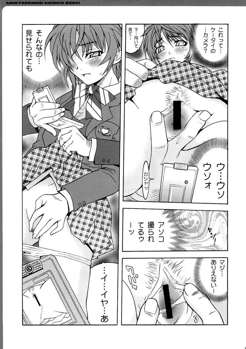 Page 158