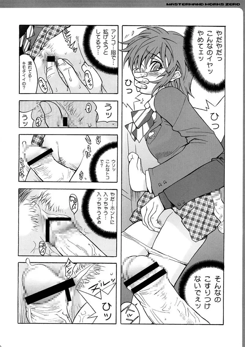 Page 159