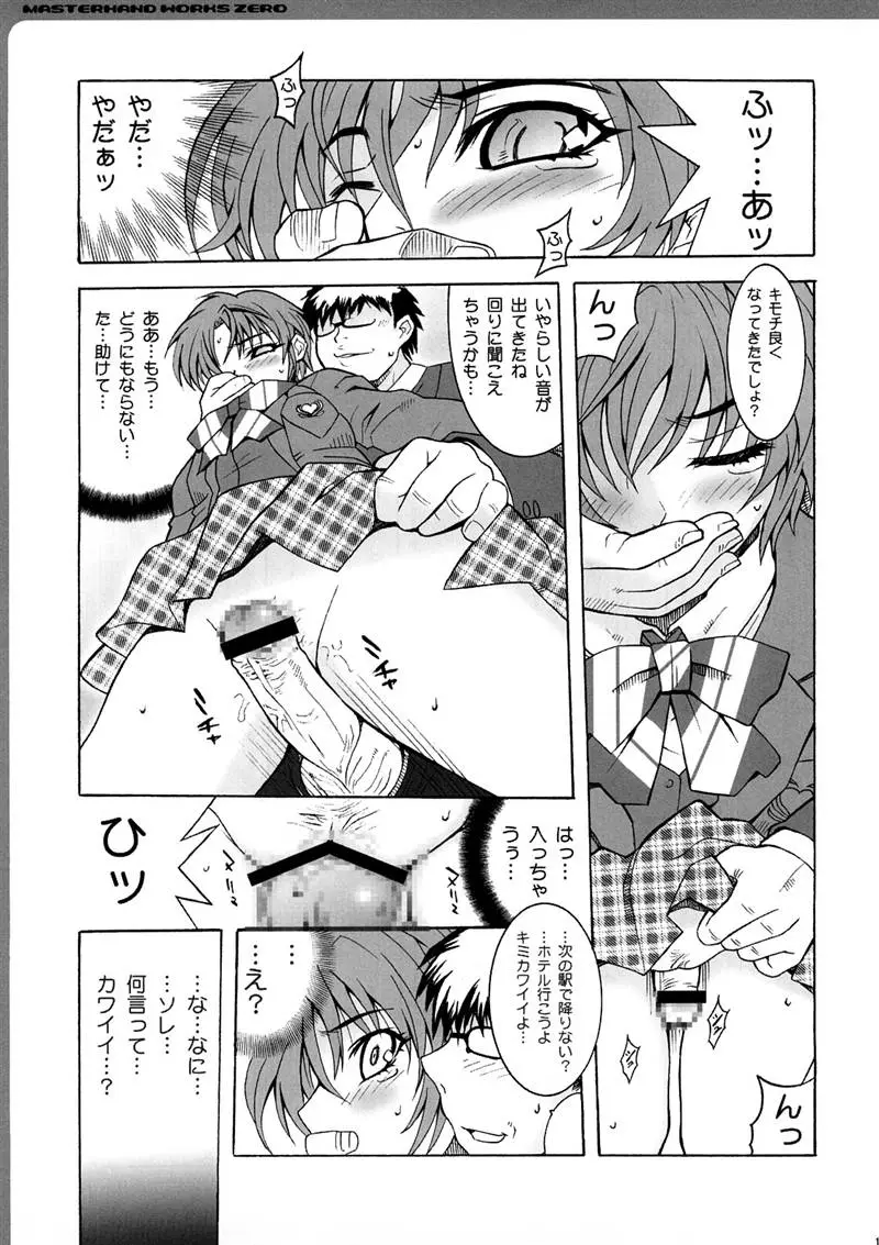 Page 160