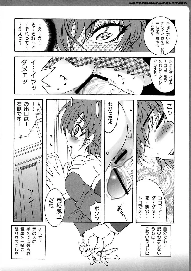 Page 161