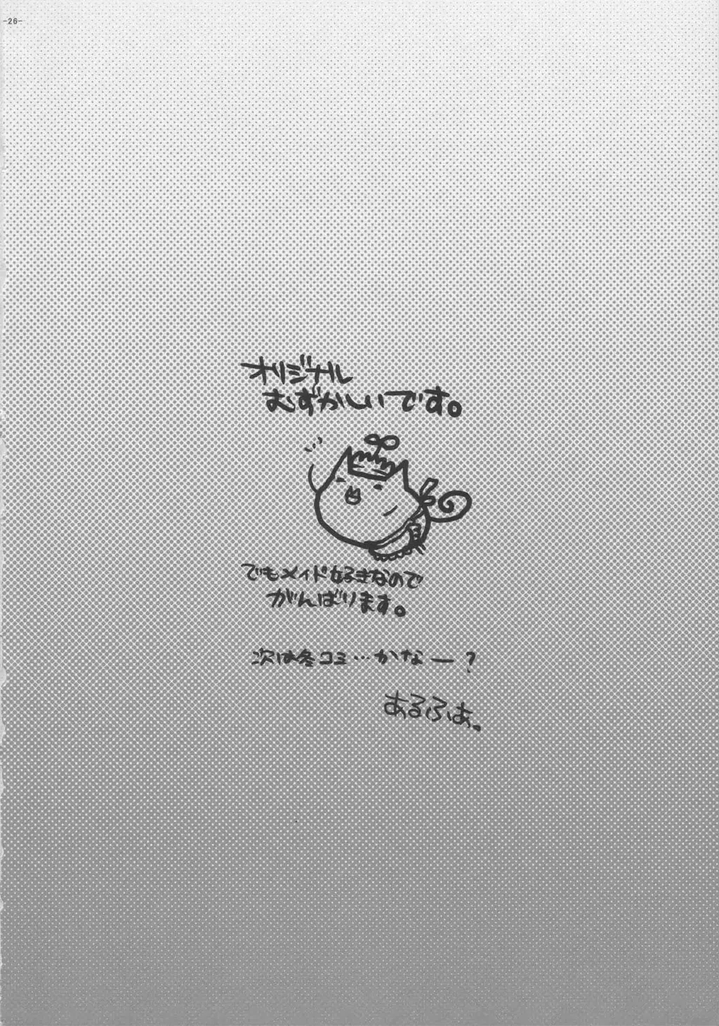 Page 25