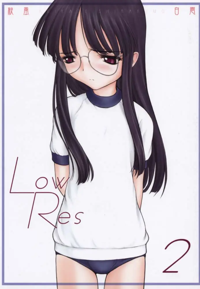 (C61) [Pazzo S.P. (Akikaze Shirakumo)] Low Res 2