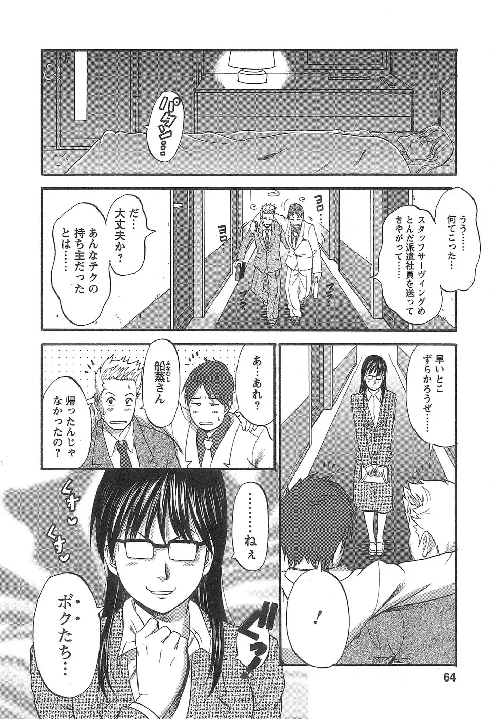 Page 63