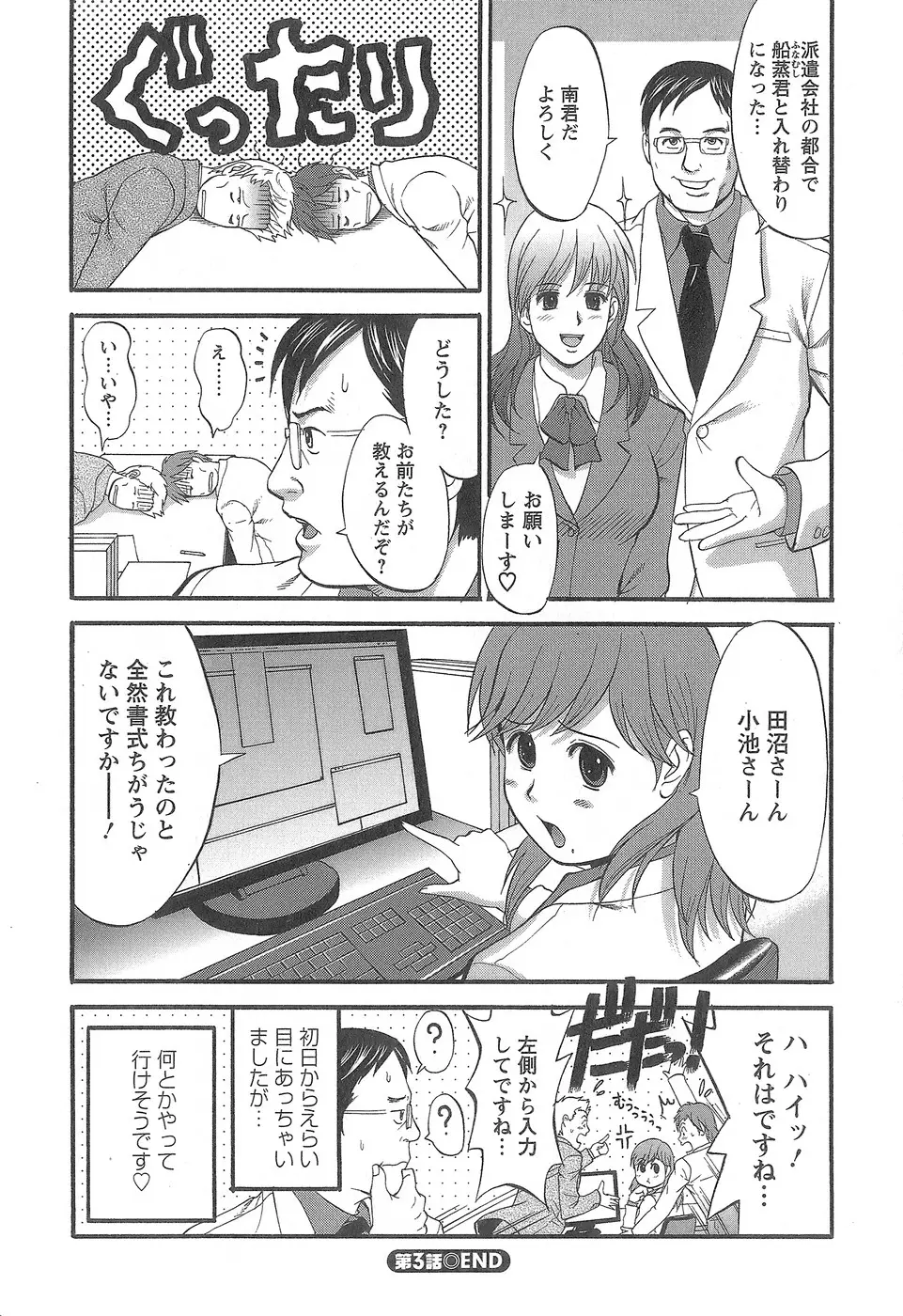 Page 65