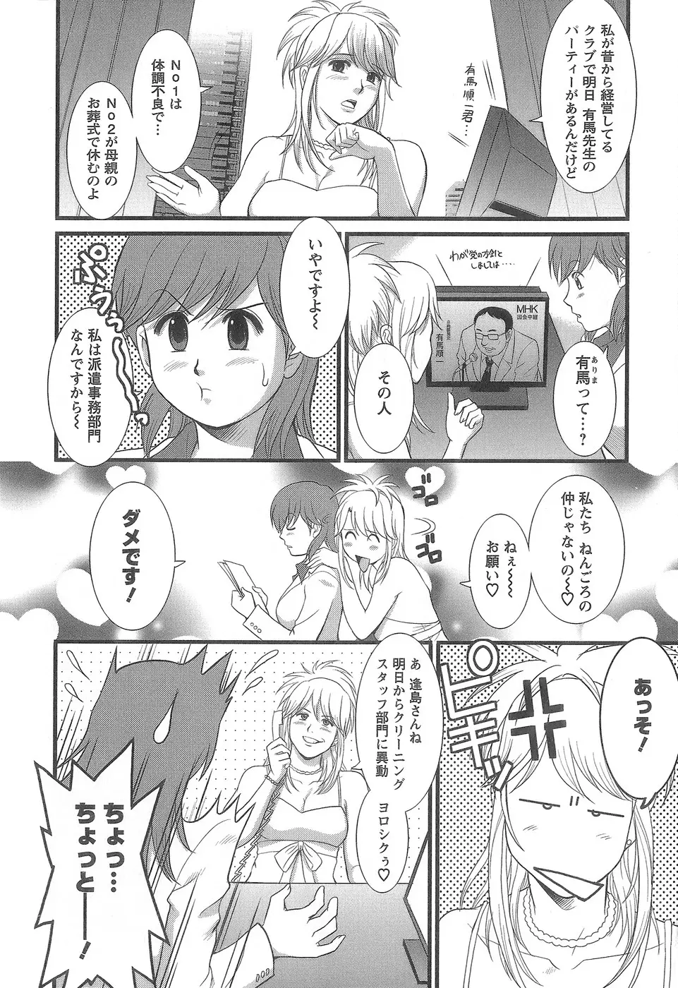 Page 91