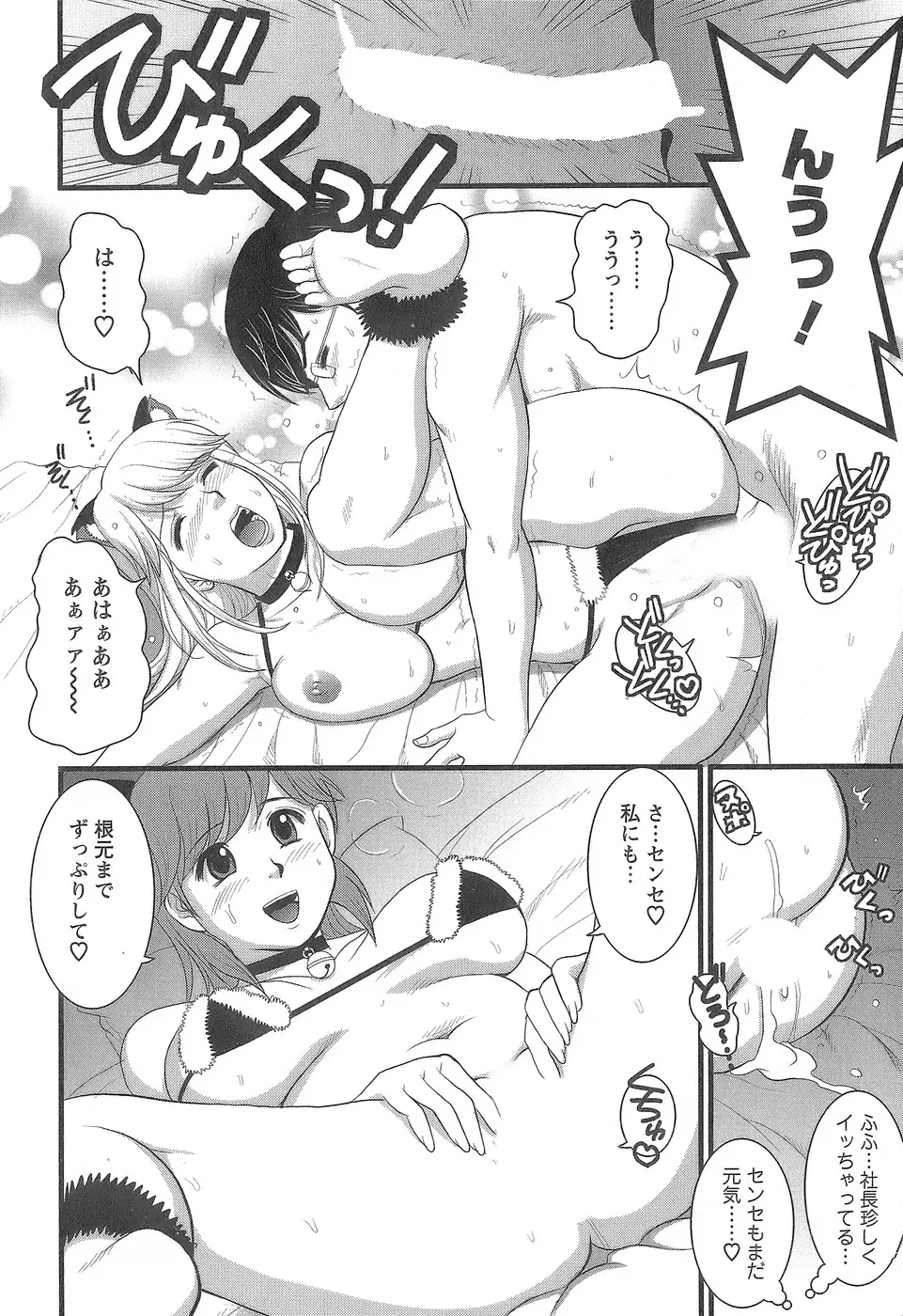 Page 101